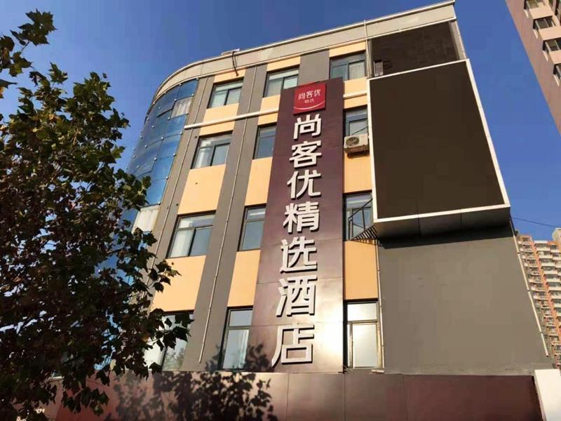 Thank Inn Plus Hotel Hebei Shijiazhuang Zhengding New District International Small Commodity City Exterior photo
